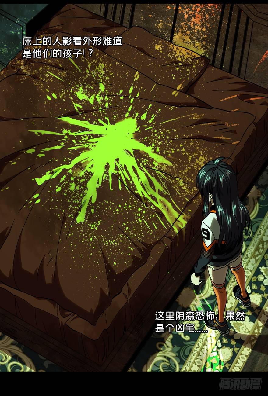第四十五章/悲剧中 第 8 页