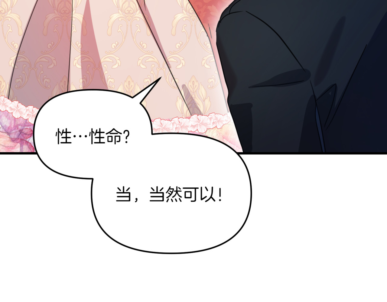 第14话 夺命“生死局” 第 156 页