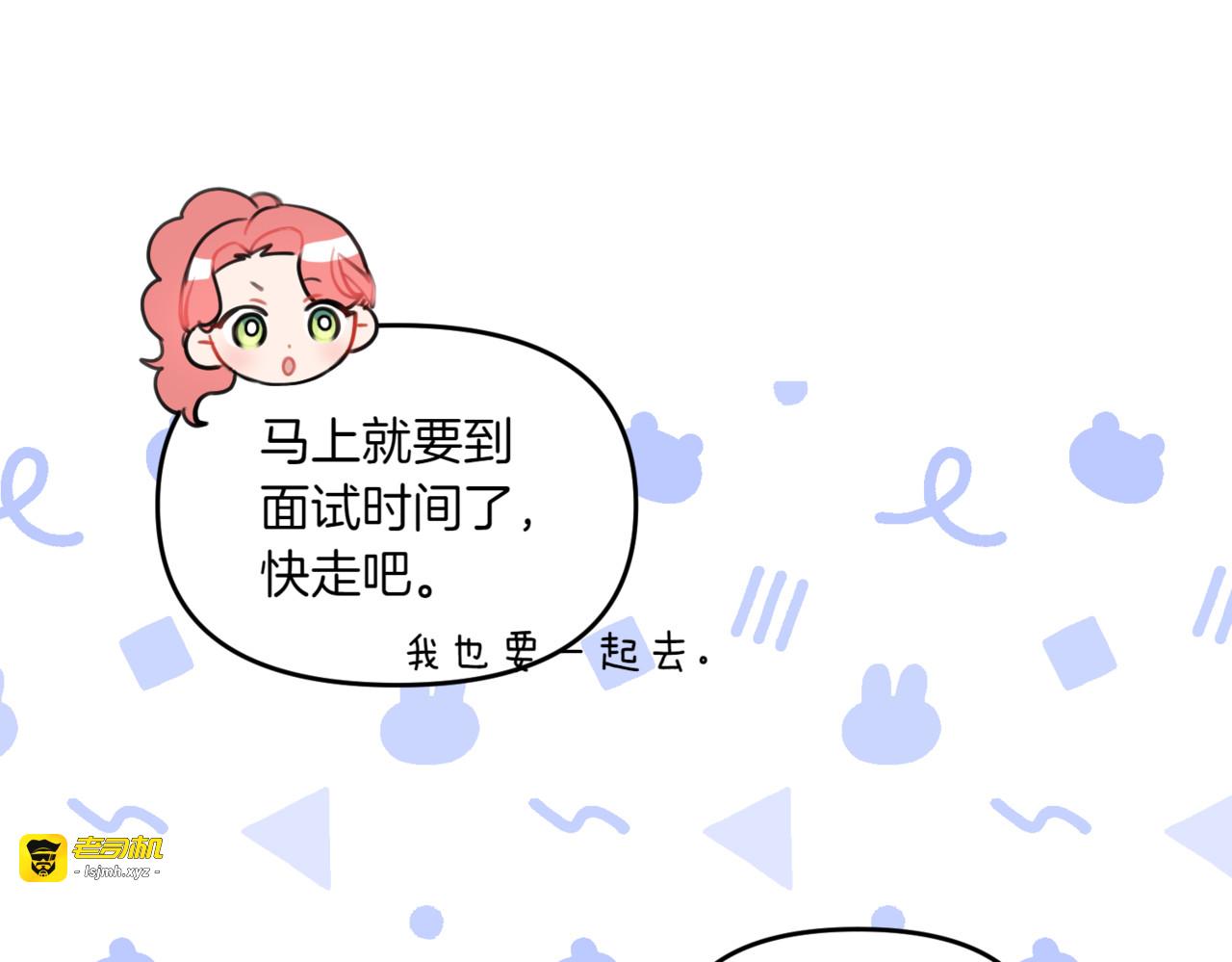 第21话 面试家庭教师 第 147 页