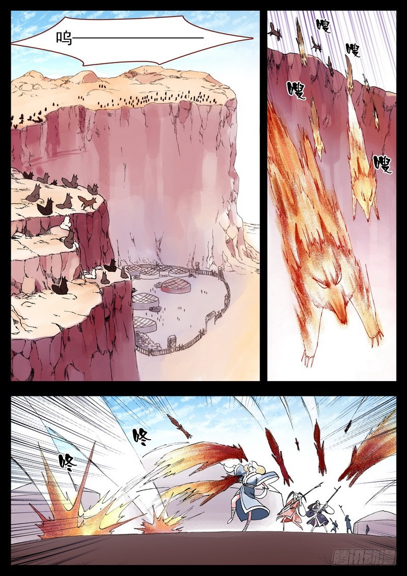 第004话 第 8 页