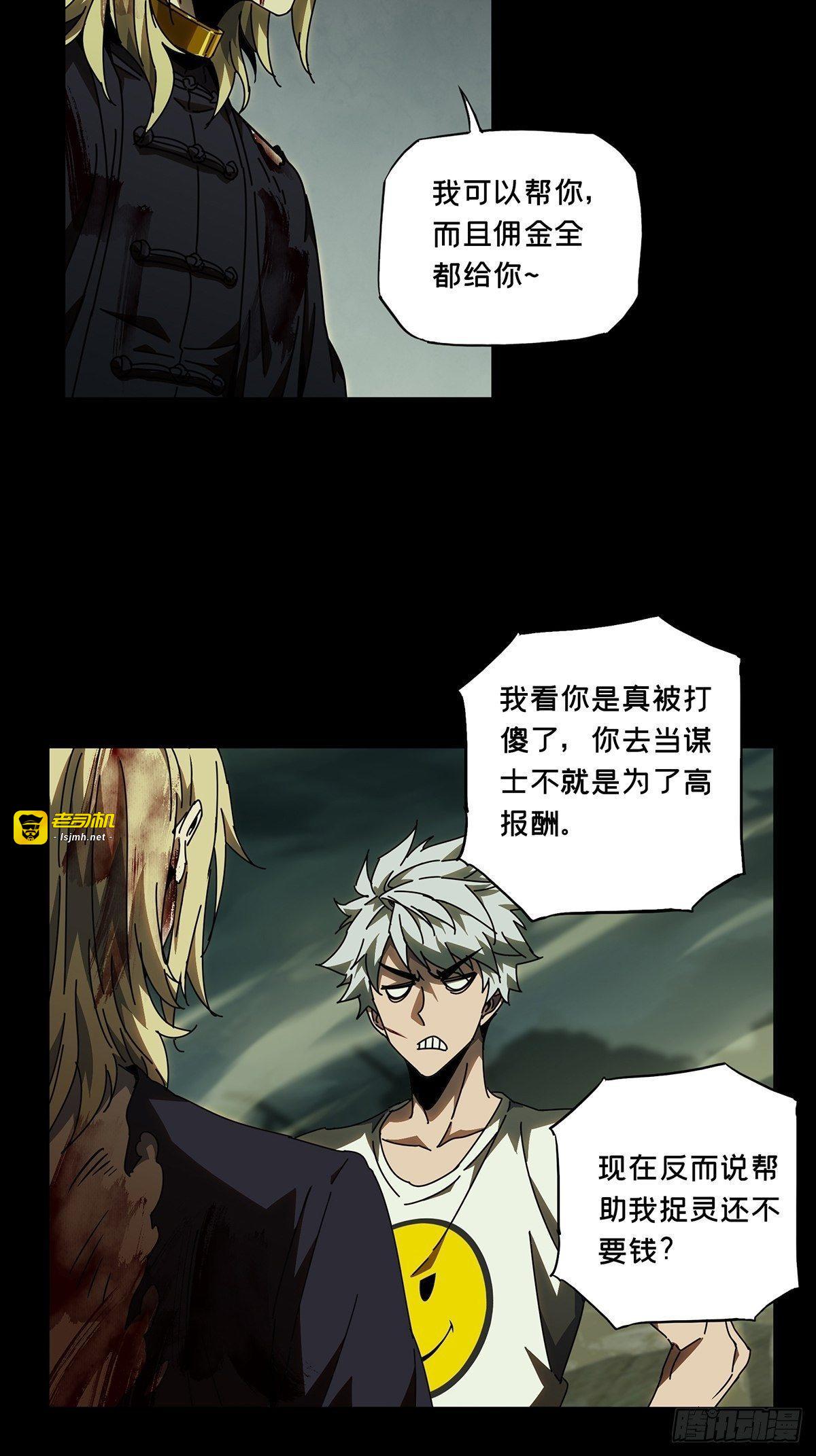 第八十三章/神秘组织上 第 3 页