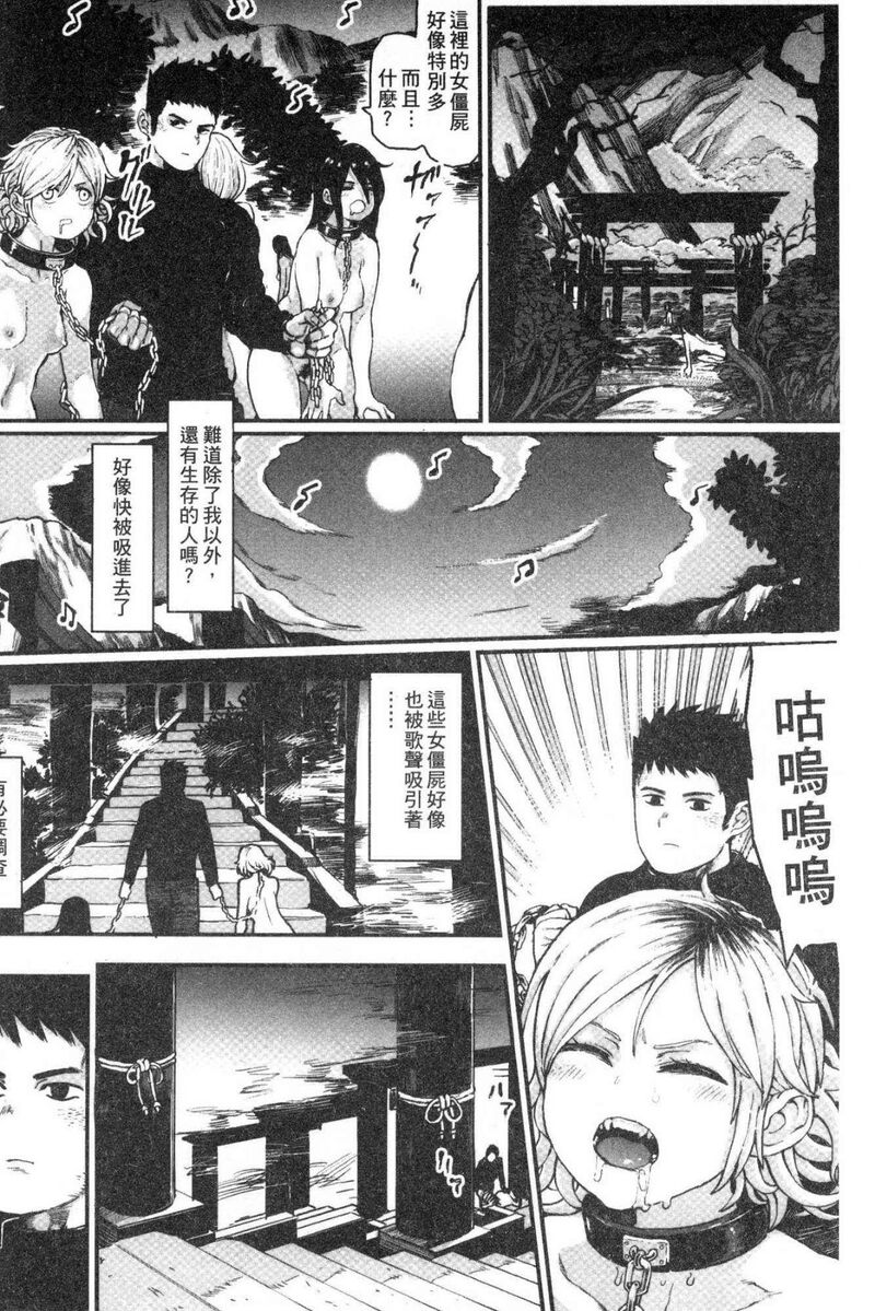 性爱区域 第1话 - 138