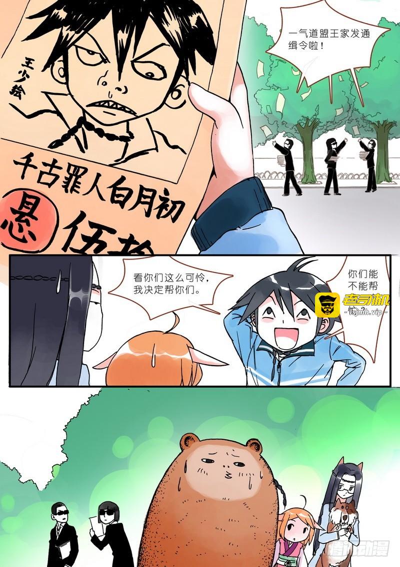 第005话 第 21 页