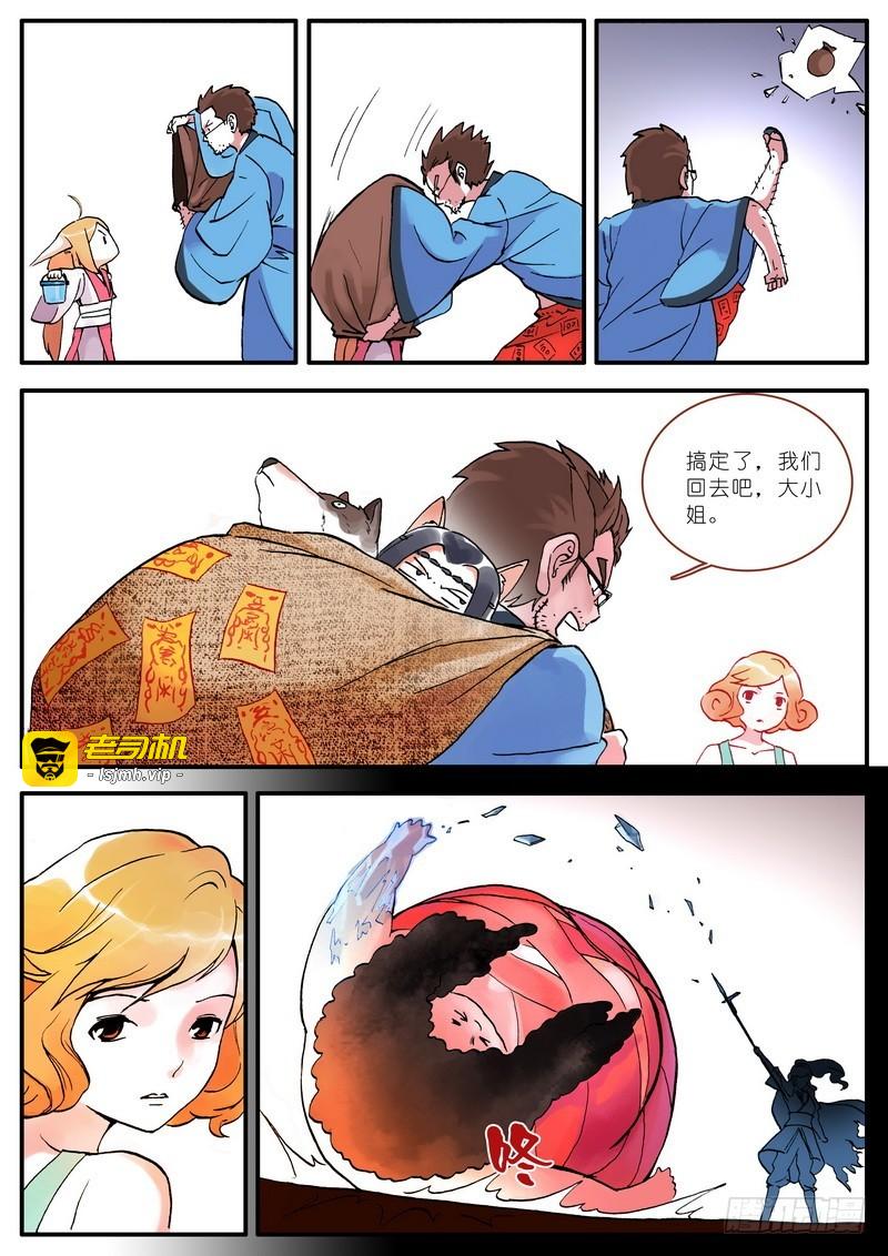 第005话 第 11 页