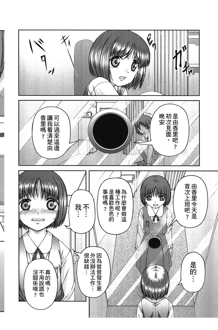 炉 第1话 - 96