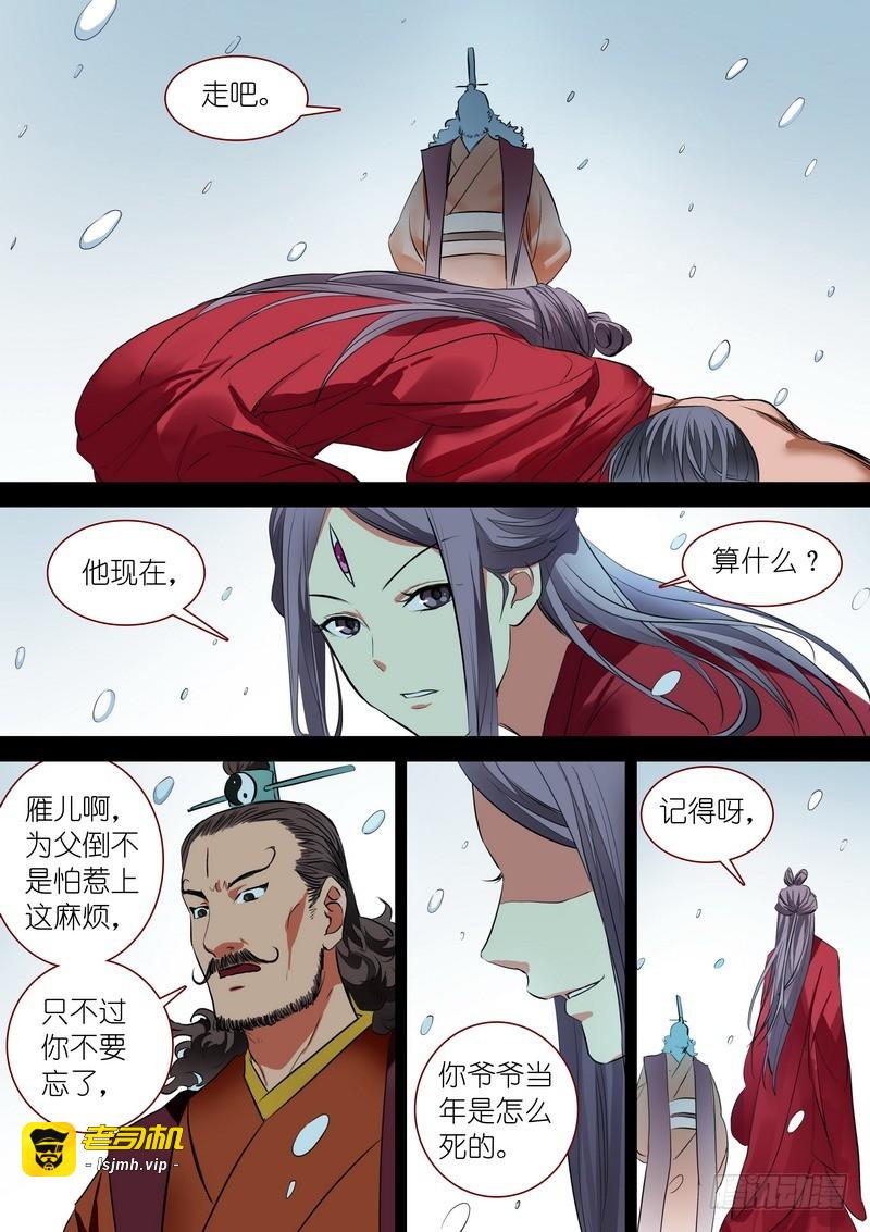 总232·你们道盟 第 7 页
