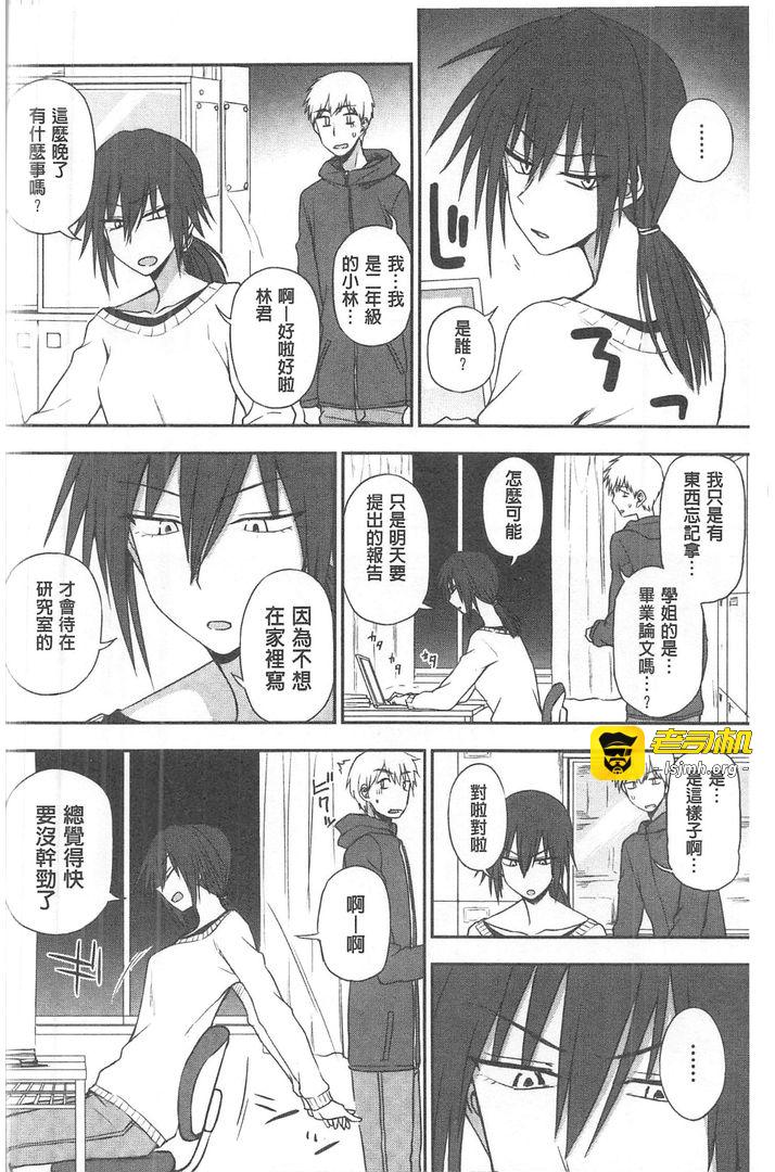 第1话 第 35 页