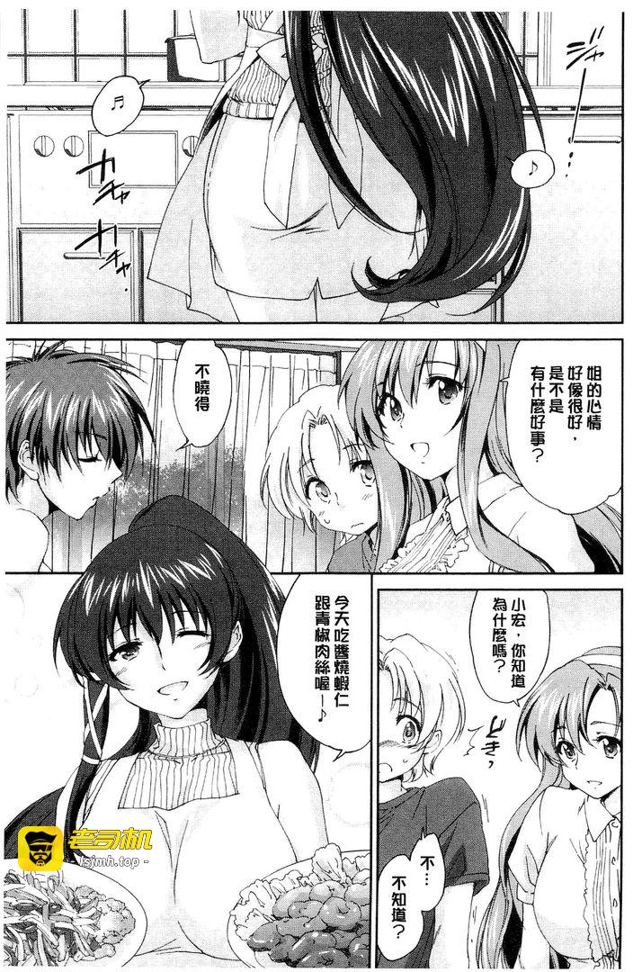 第1话 第 51 页