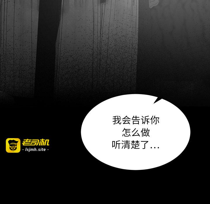 第2话 第 97 页
