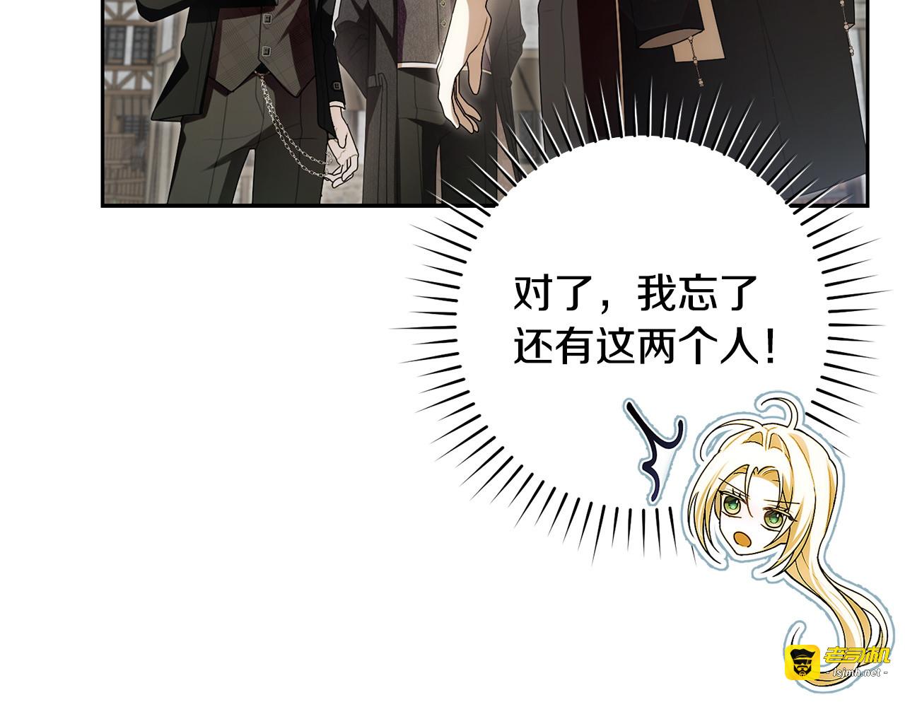 第9话 一起出行 第 85 页