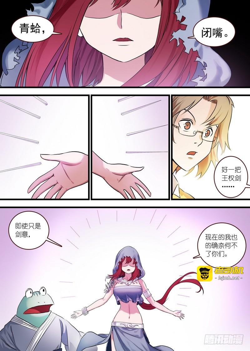 112·拼死一搏 第 3 页