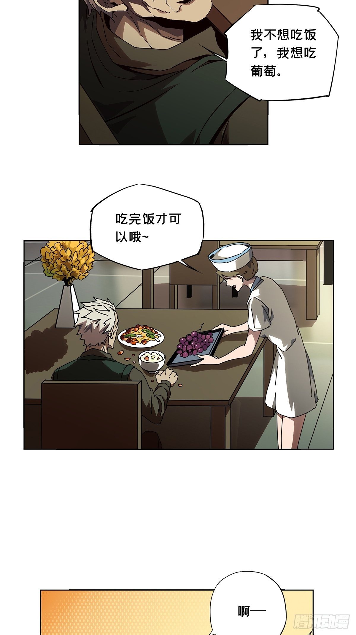 第一百三十六章/任务下 第 20 页