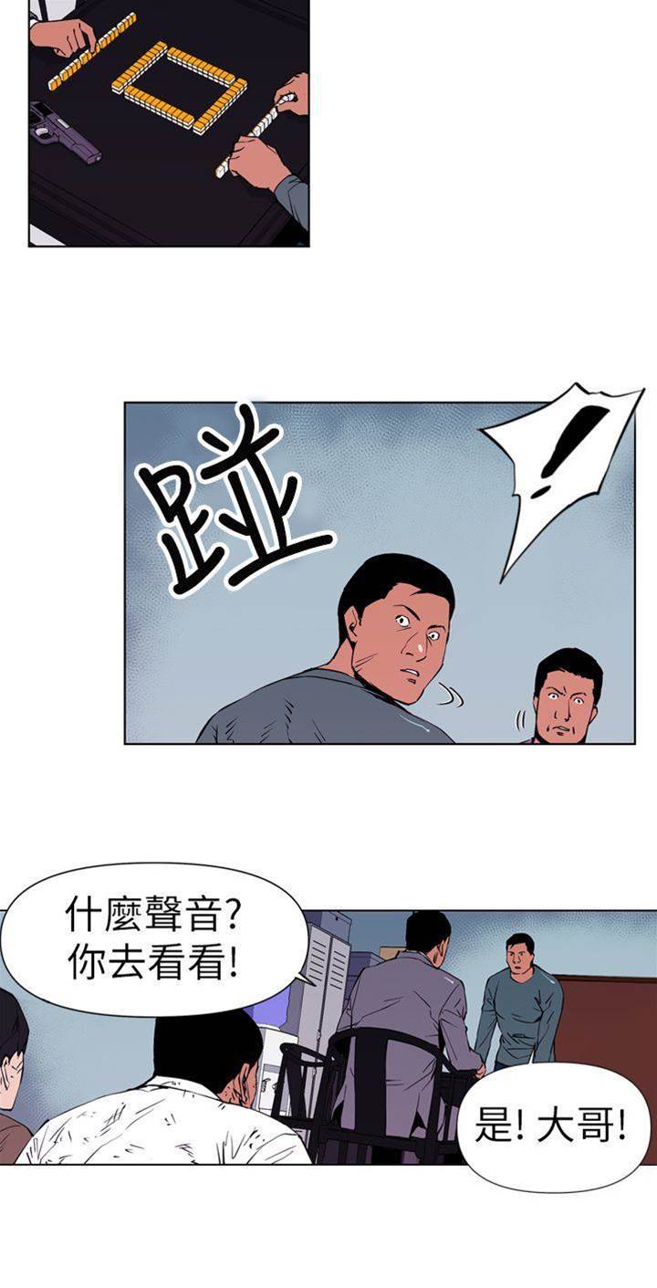 第1话 第 8 页