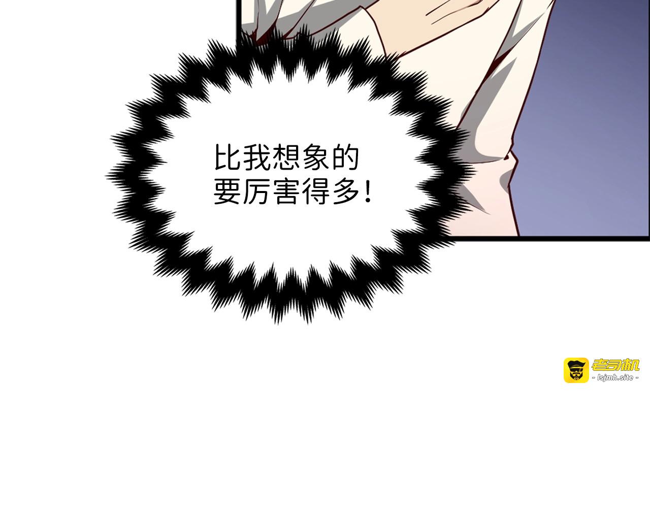 第7话 三件礼物 第 85 页