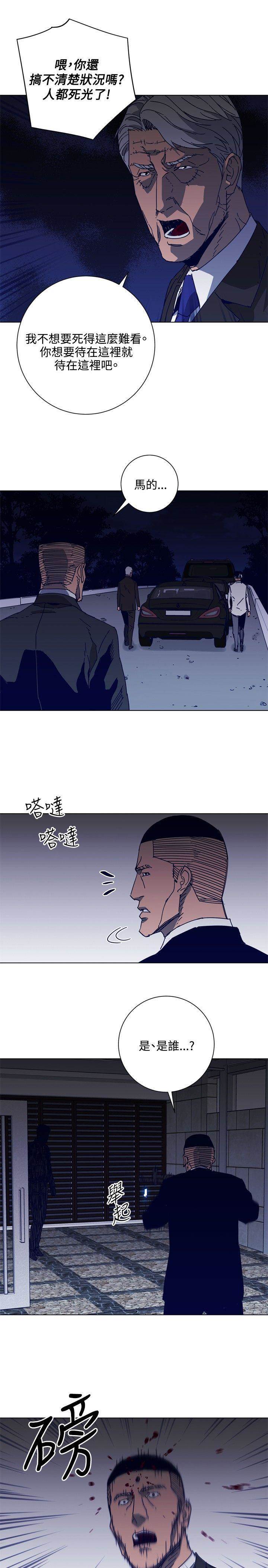 第96话 第 6 页