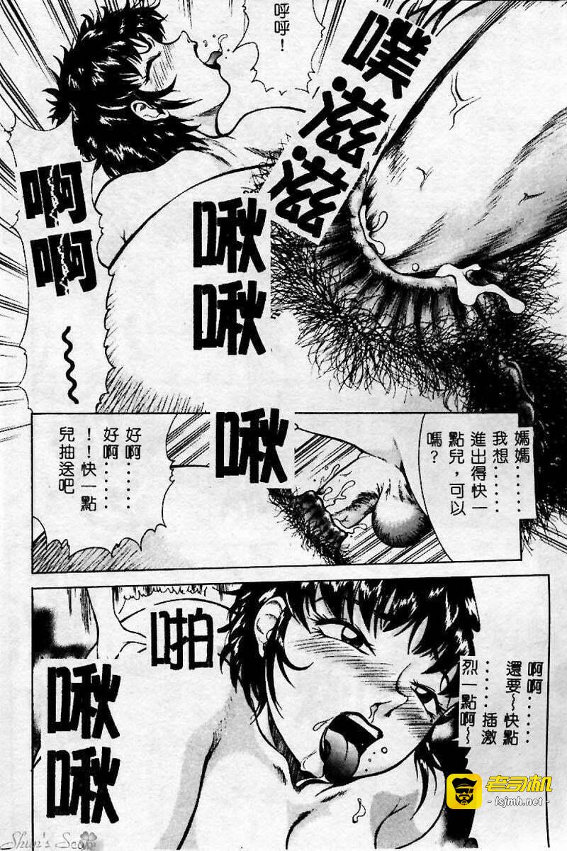 第1话 第 35 页
