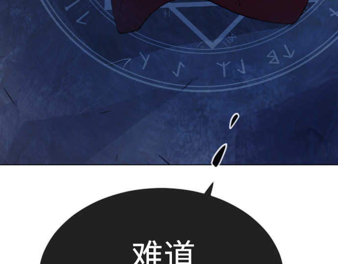 第二季 第69话 第 20 页