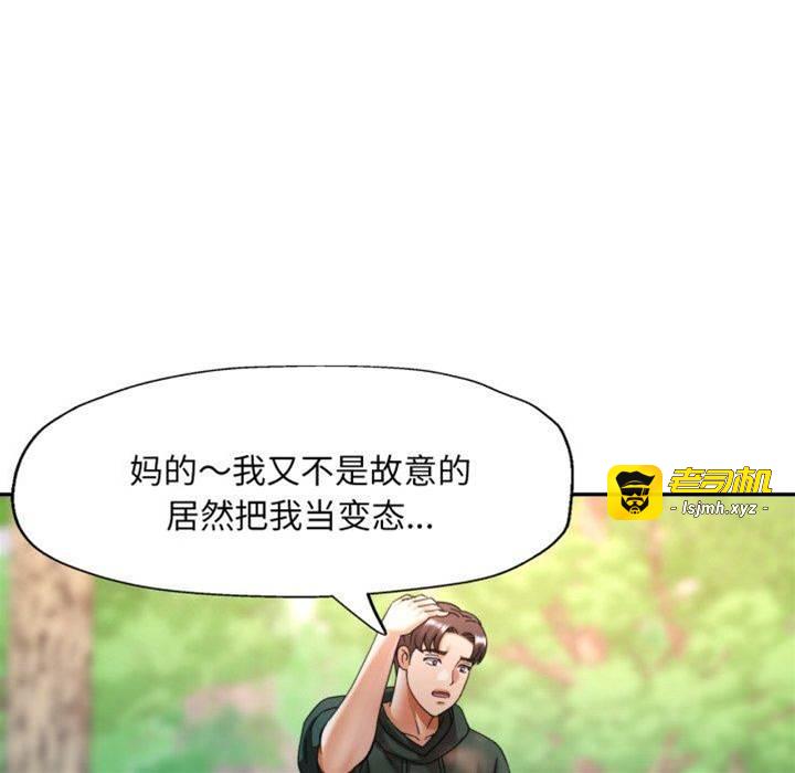 第8话 第 23 页