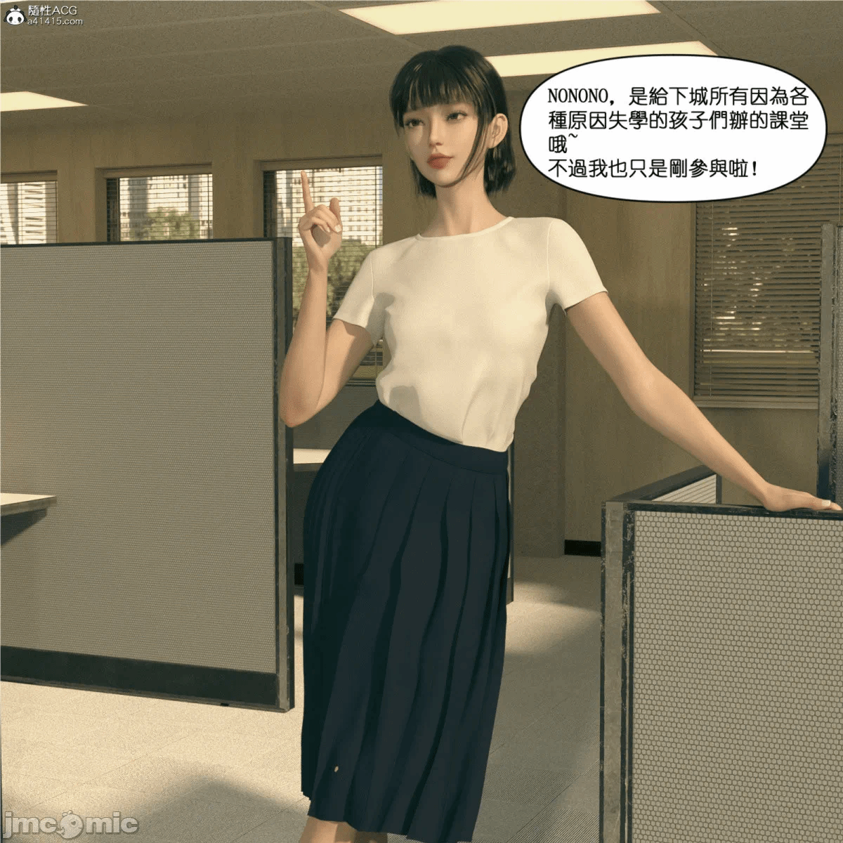 第一话 第 78 页
