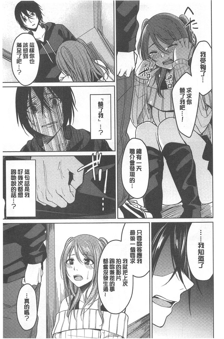 第1话 第 48 页