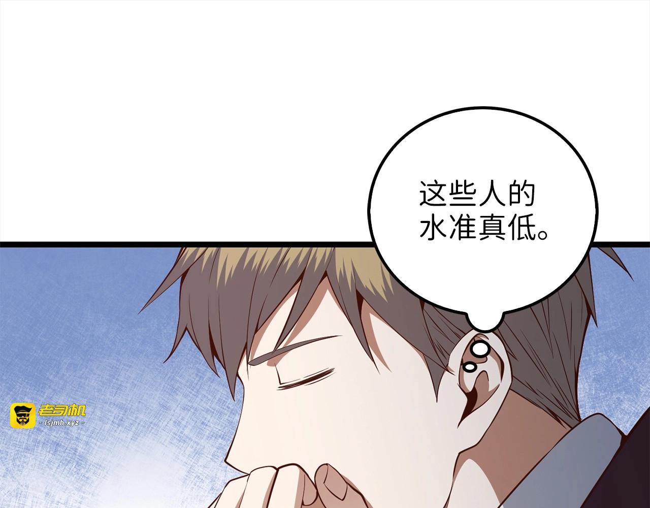 第62话 对练 第 69 页