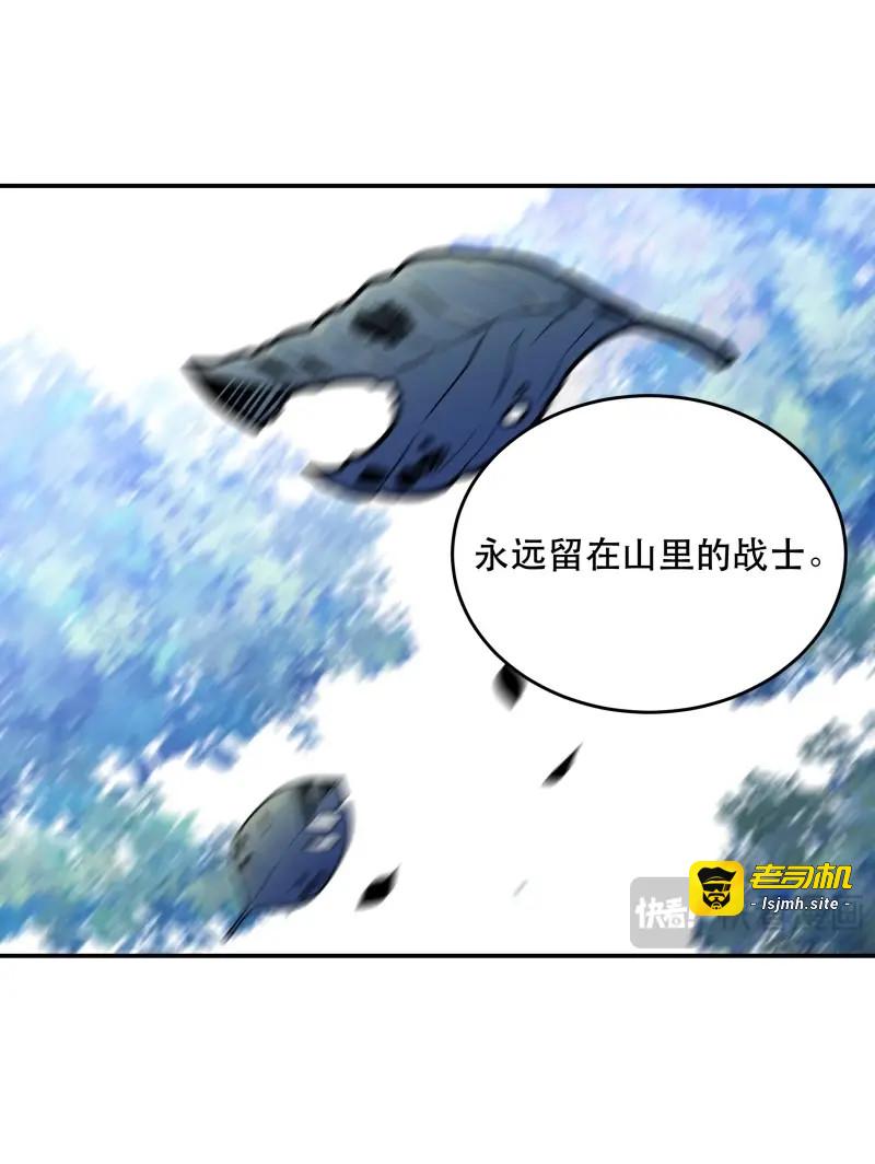 第166话 是时候画上休止符了…… 第 21 页