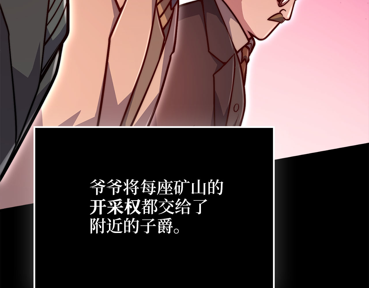 第127话 约定 第 58 页