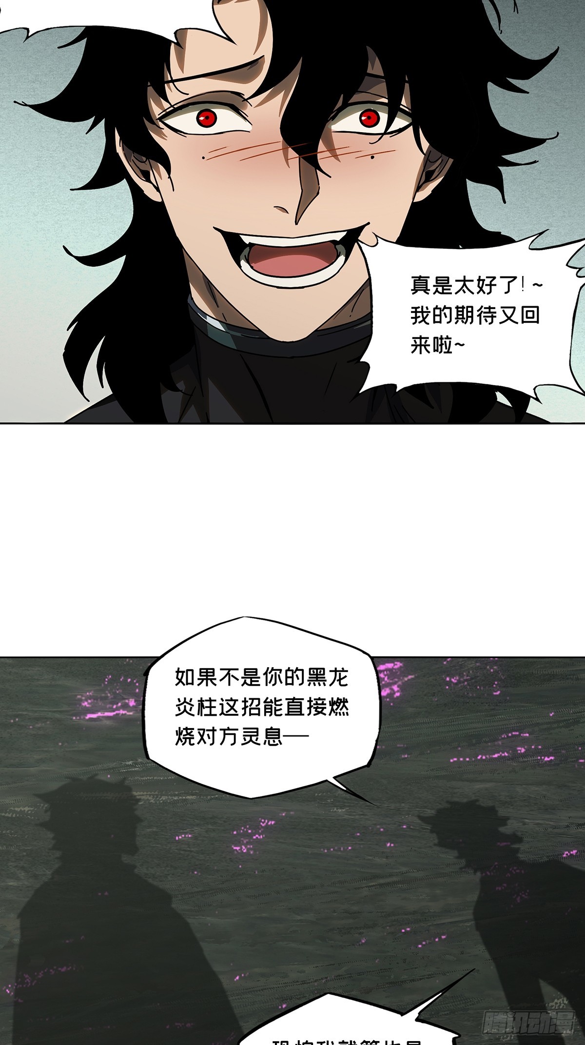 第二百七十五章/危险出场中 第 26 页