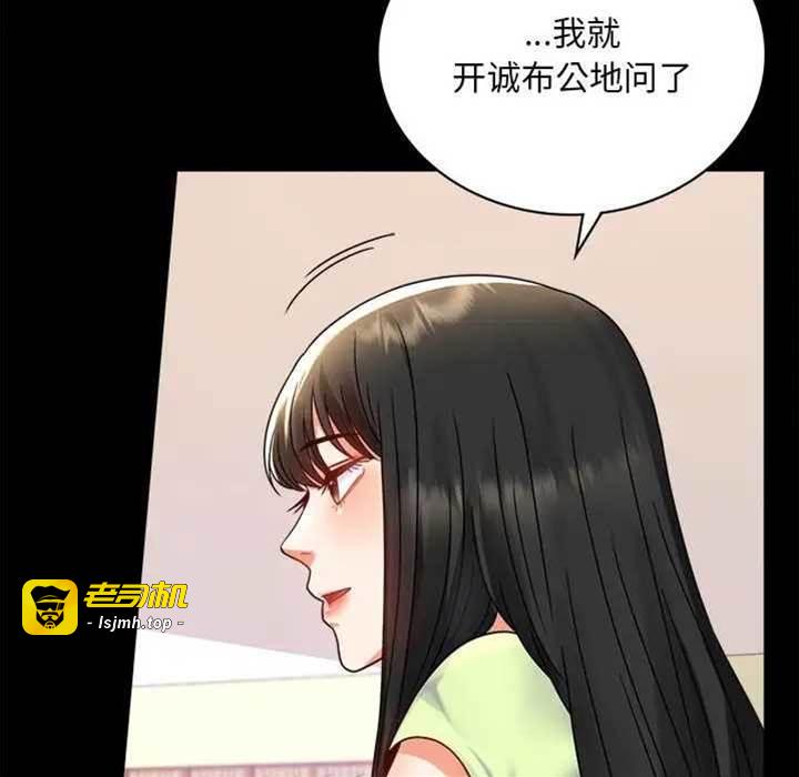 第32话 第 17 页