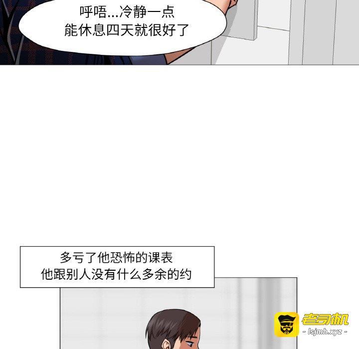 第10话 第 29 页