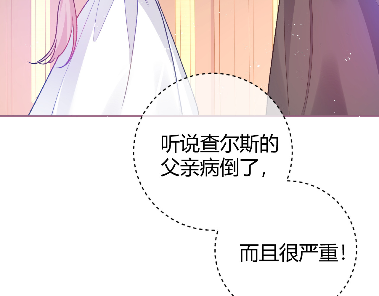第59话 主线任务 第 8 页
