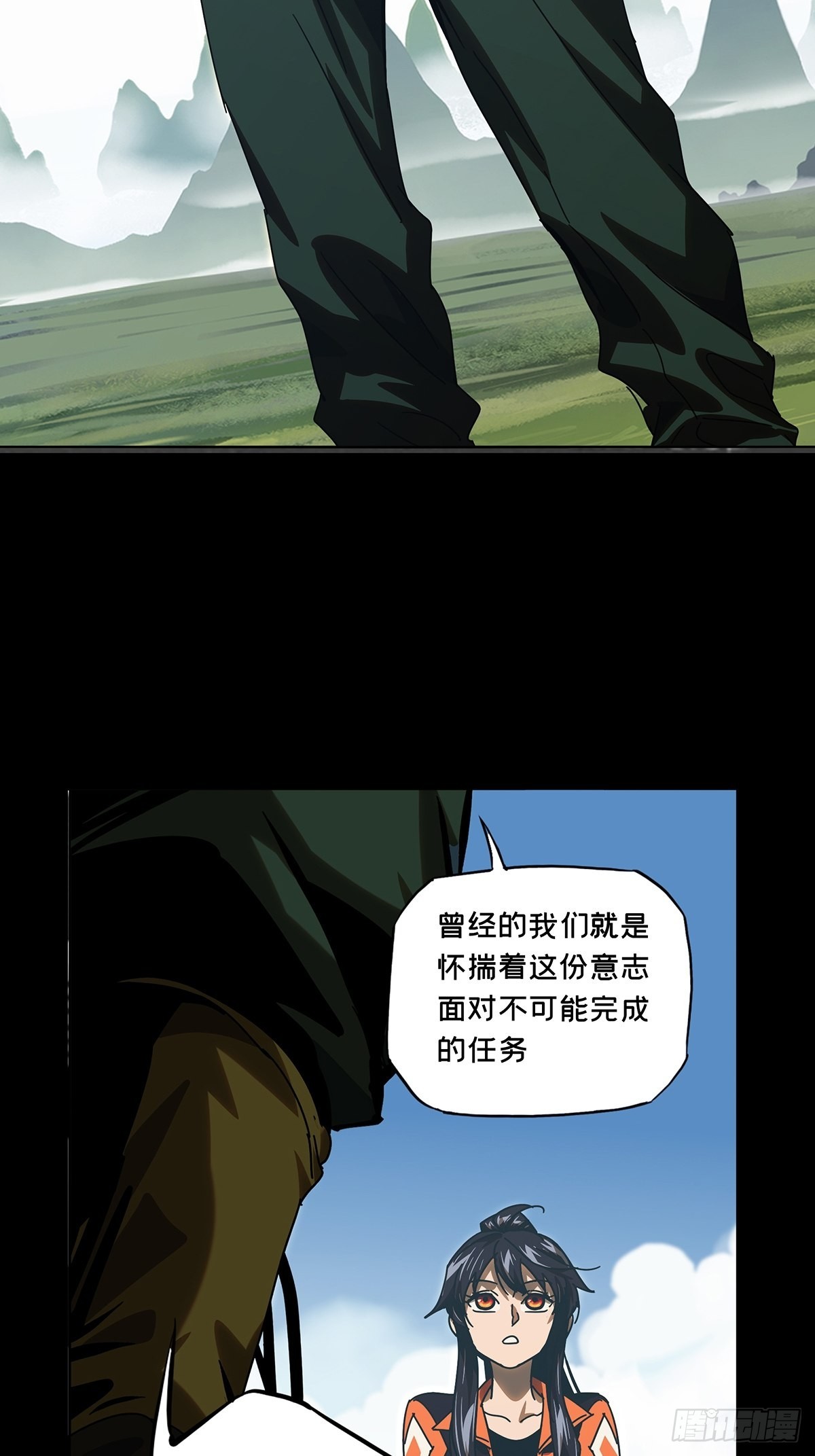 第二百四十五章/指示中 第 26 页