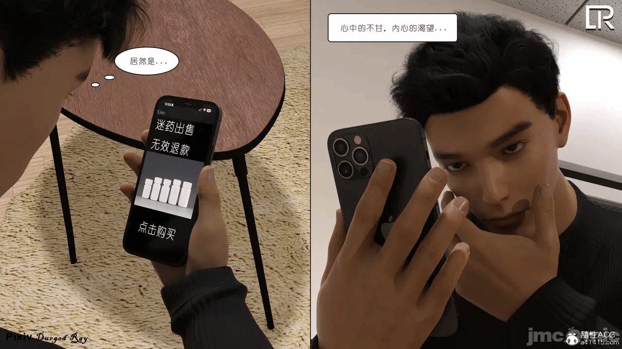第一话 第 24 页