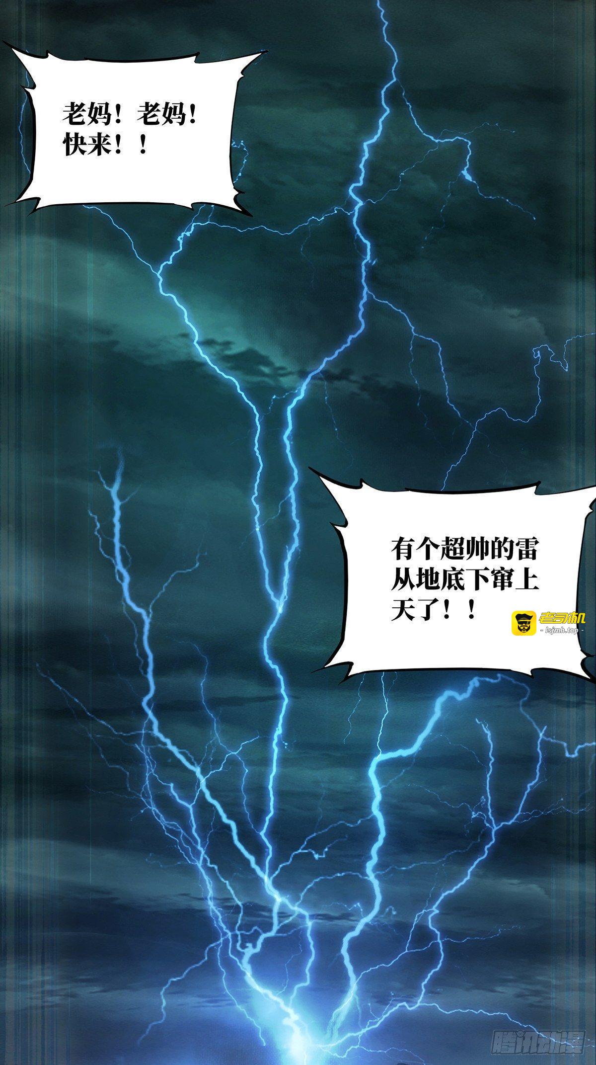 第七十九章/同门对决下 第 17 页