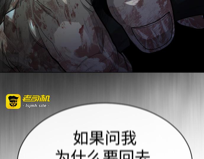 第二季 第44话 第 79 页