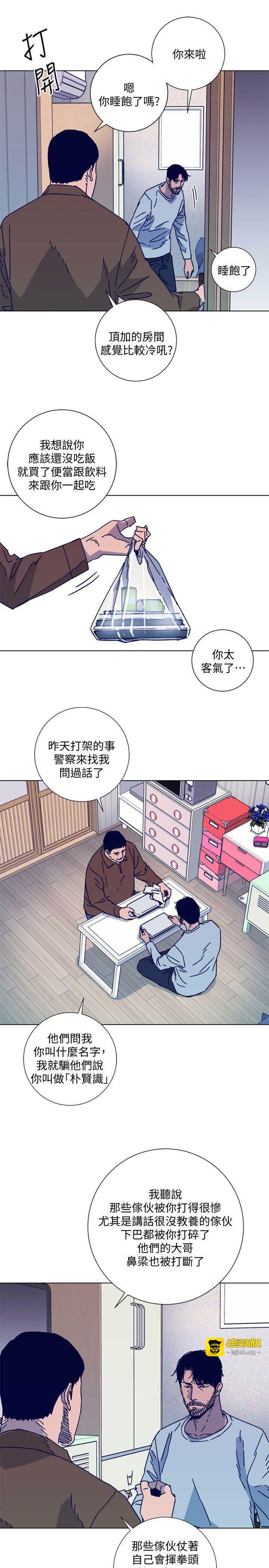 第2季-第12话-羊入虎口 第 3 页