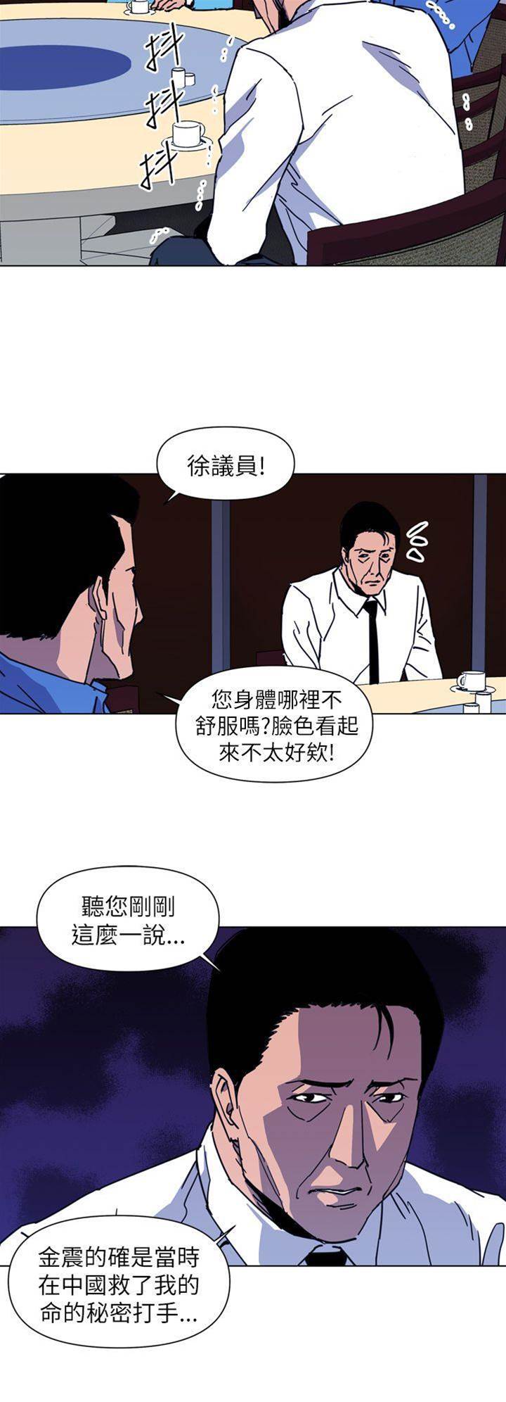 第25话 第 6 页