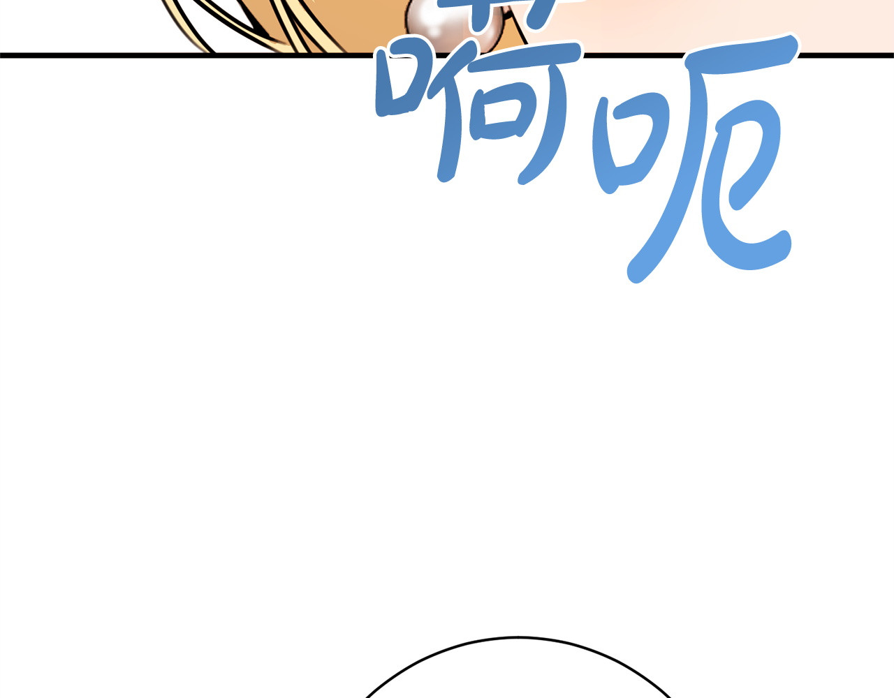 第41话 出差还是旅行 第 14 页