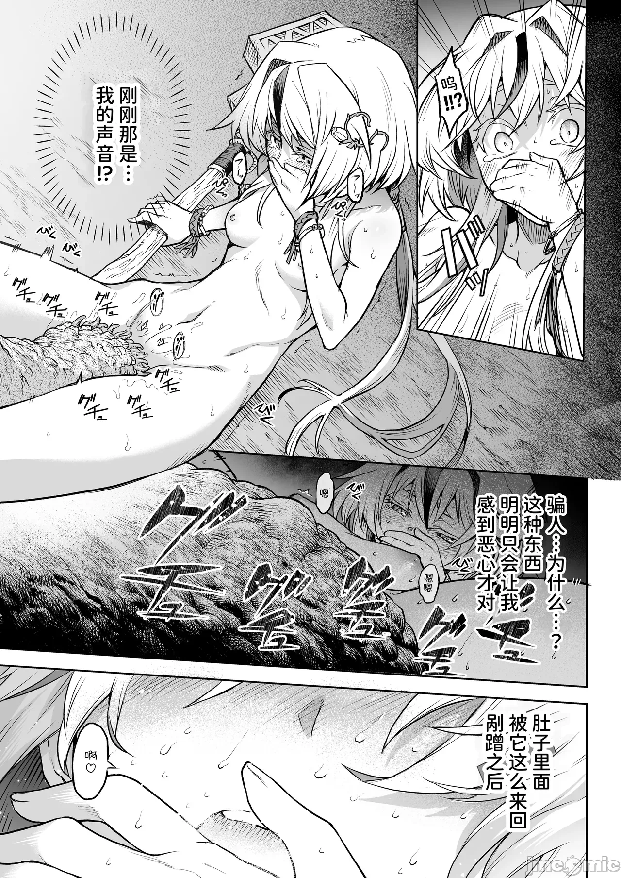 第一话 第 30 页