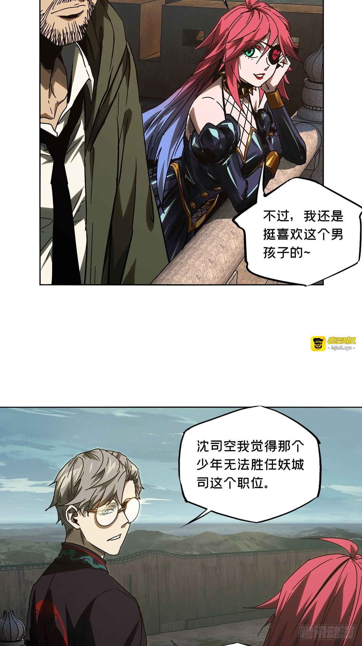 第二百六十一章/内鬼下 第 21 页