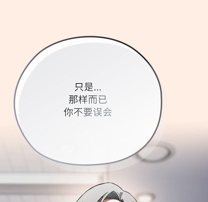 第2话 第 108 页