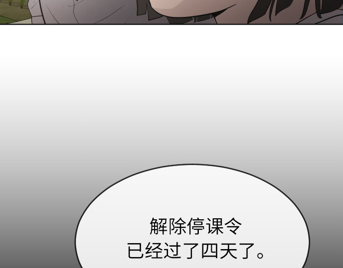 第二季 第4话 第 124 页