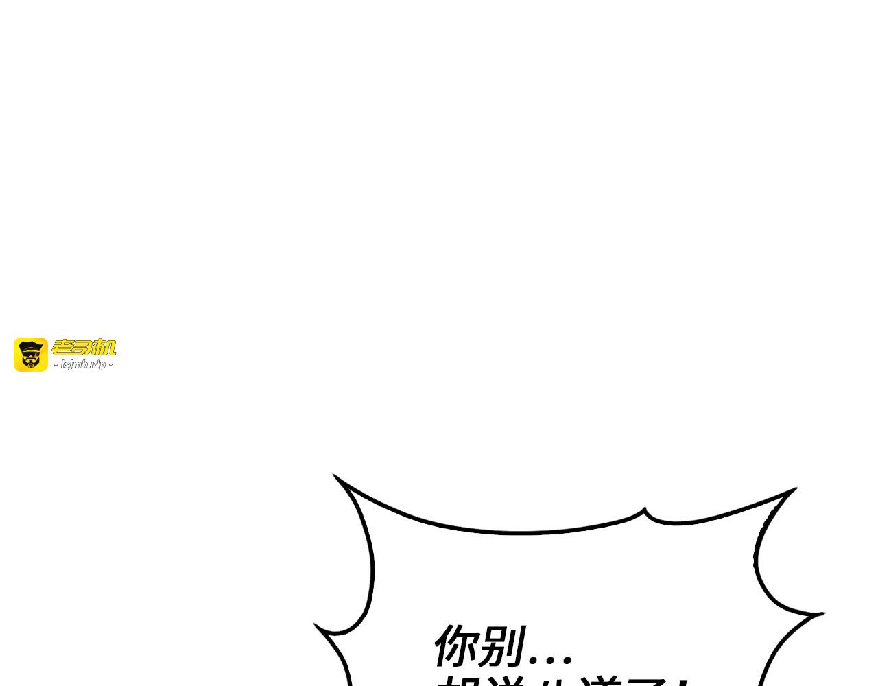 第162话 提升的代价 第 23 页