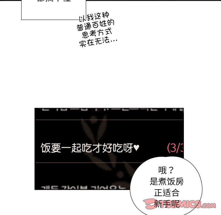第19话 第 14 页