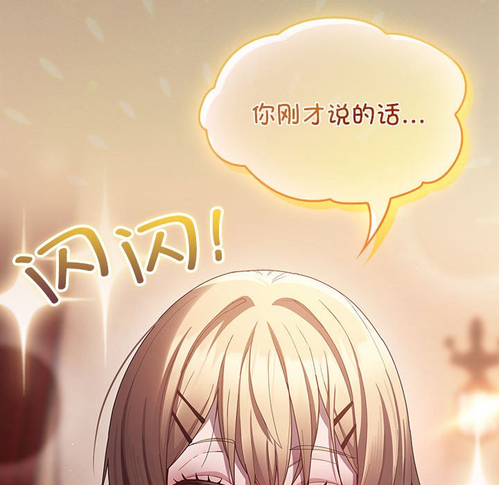 第8话 第 184 页