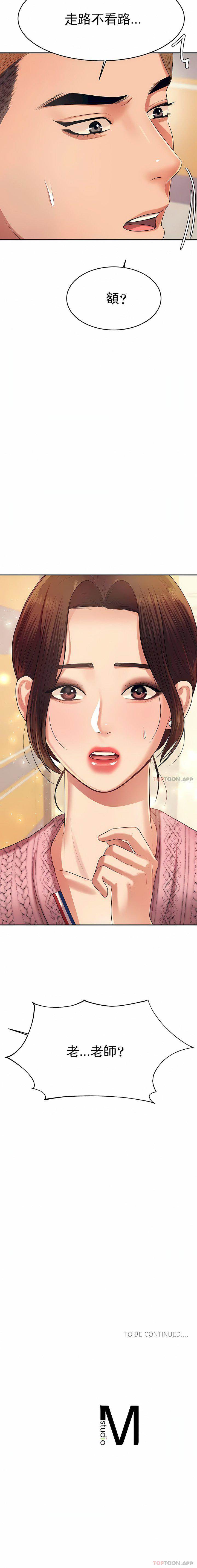 第6话 第 14 页