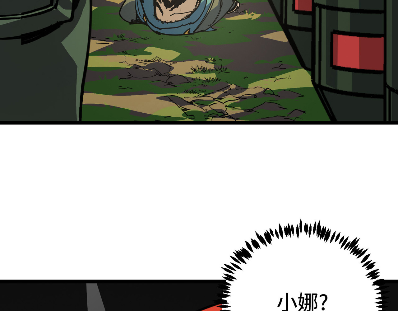 熄灭 第 170 页