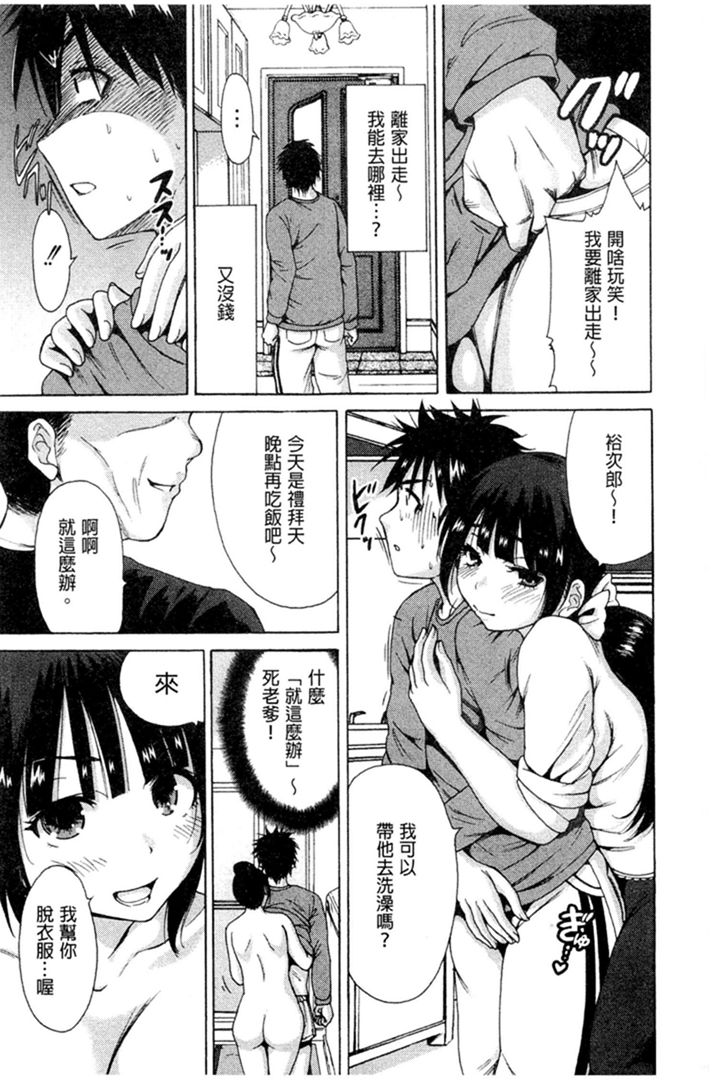 第1话 第 18 页