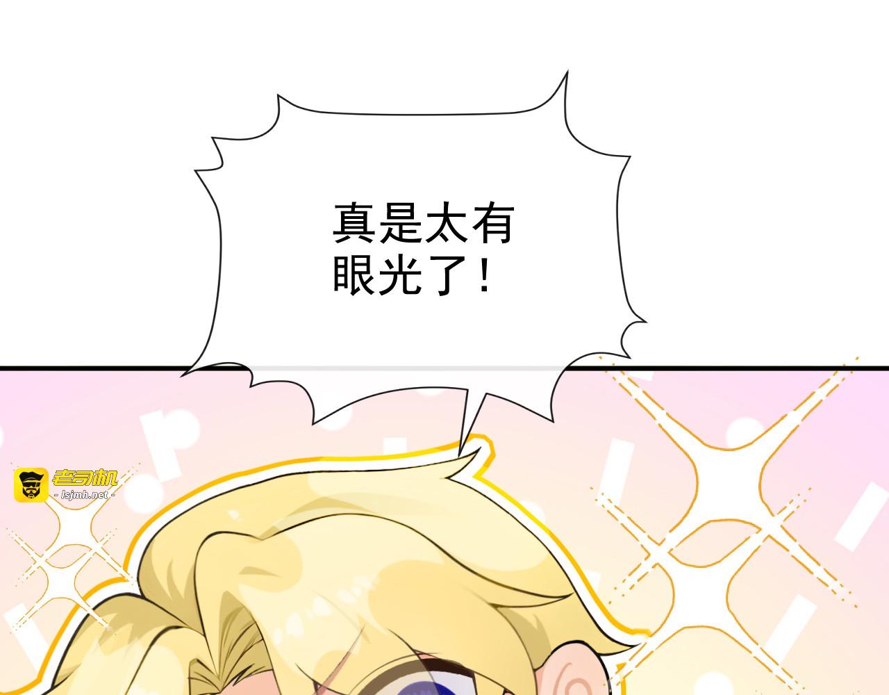 第46话 彻底撕破脸 第 111 页