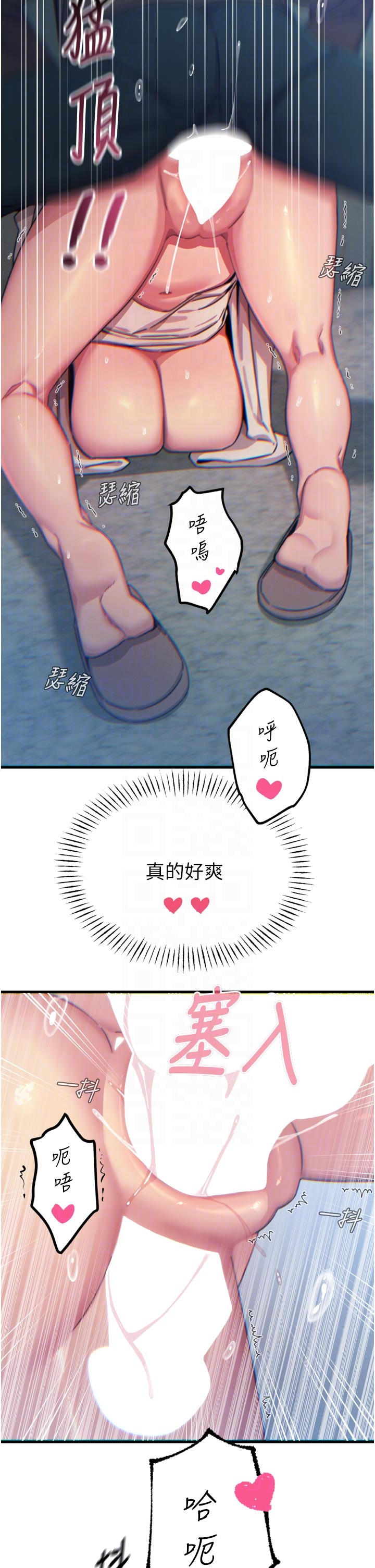 第39话 - 在前男友面前高潮 第 14 页